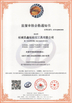 China Zhe Cheng Xinrui Diamond Tools Co., Ltd. zertifizierungen
